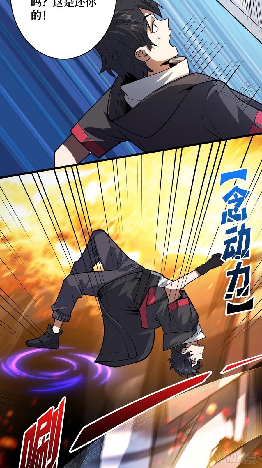 《我真不是反派大佬》第46话 偷心的贼 第5页