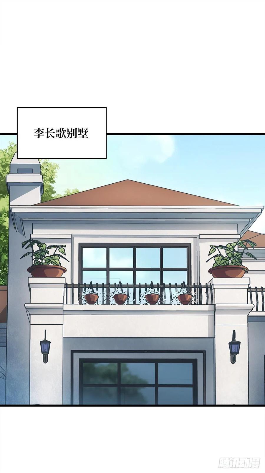 《我真不是反派大佬》第46话 偷心的贼 第17页