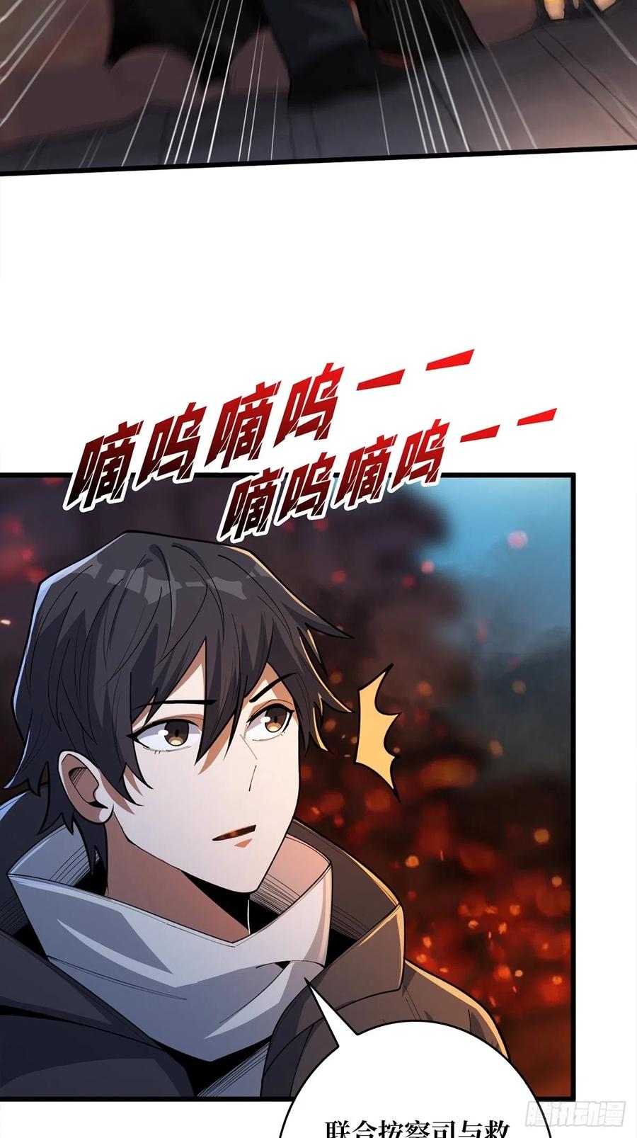 《我真不是反派大佬》第46话 偷心的贼 第15页