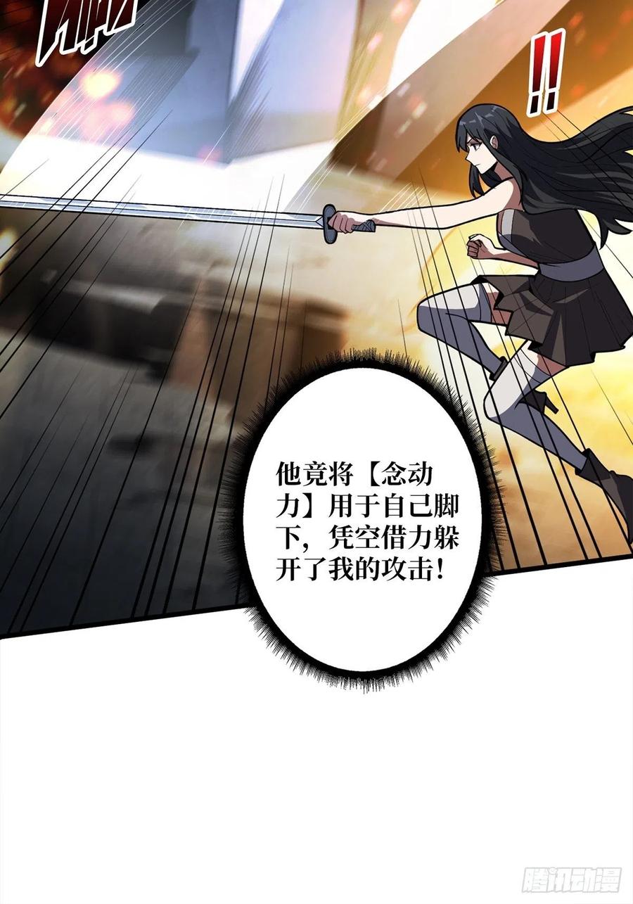《我真不是反派大佬》第46话 偷心的贼 第6页
