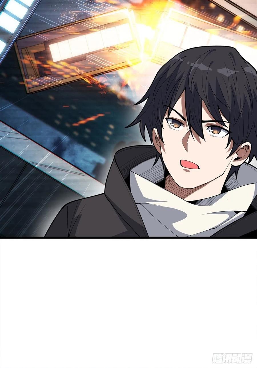 《我真不是反派大佬》第46话 偷心的贼 第21页