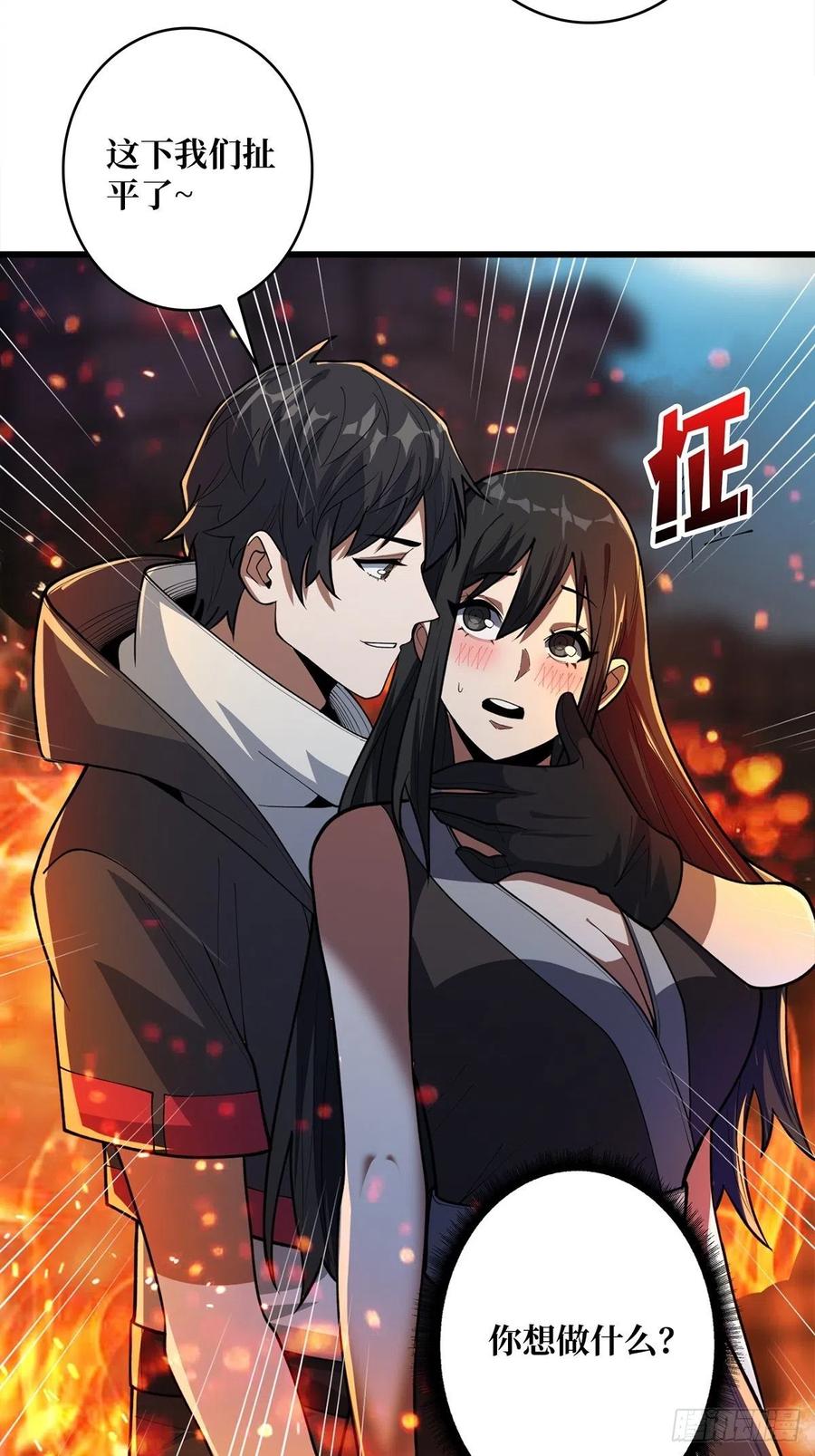 《我真不是反派大佬》第46话 偷心的贼 第8页
