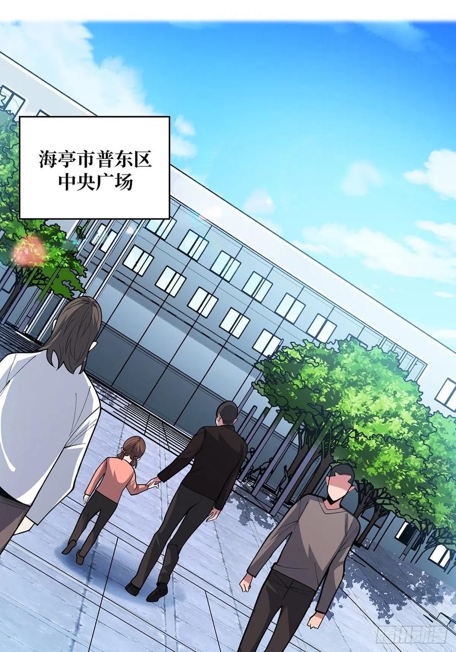 《我真不是反派大佬》第46话 偷心的贼 第38页