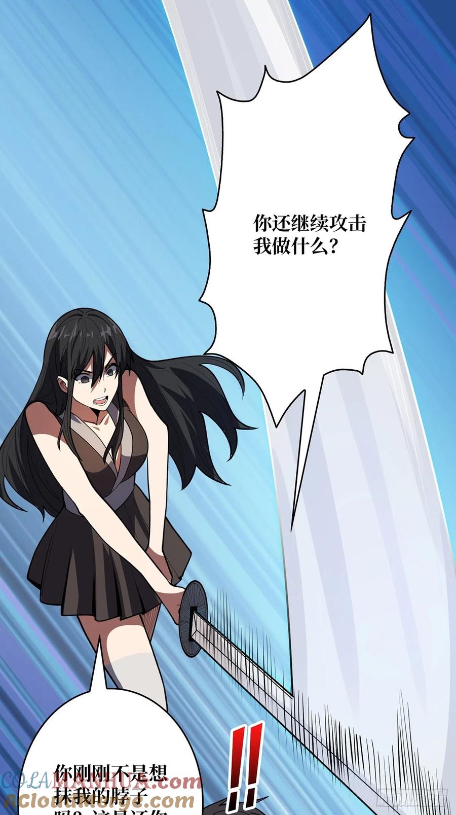 《我真不是反派大佬》第46话 偷心的贼 第4页