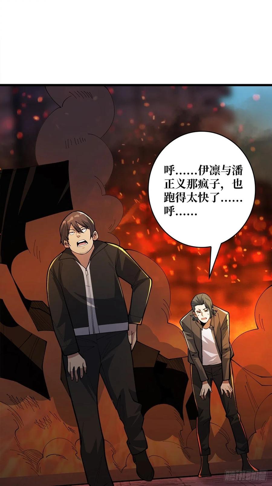 《我真不是反派大佬》第46话 偷心的贼 第12页