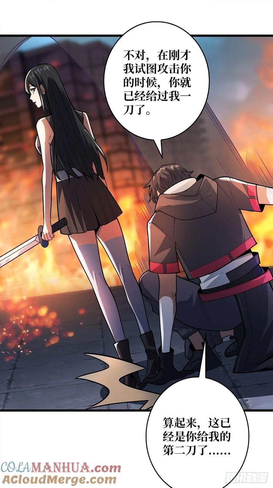 《我真不是反派大佬》第46话 偷心的贼 第7页