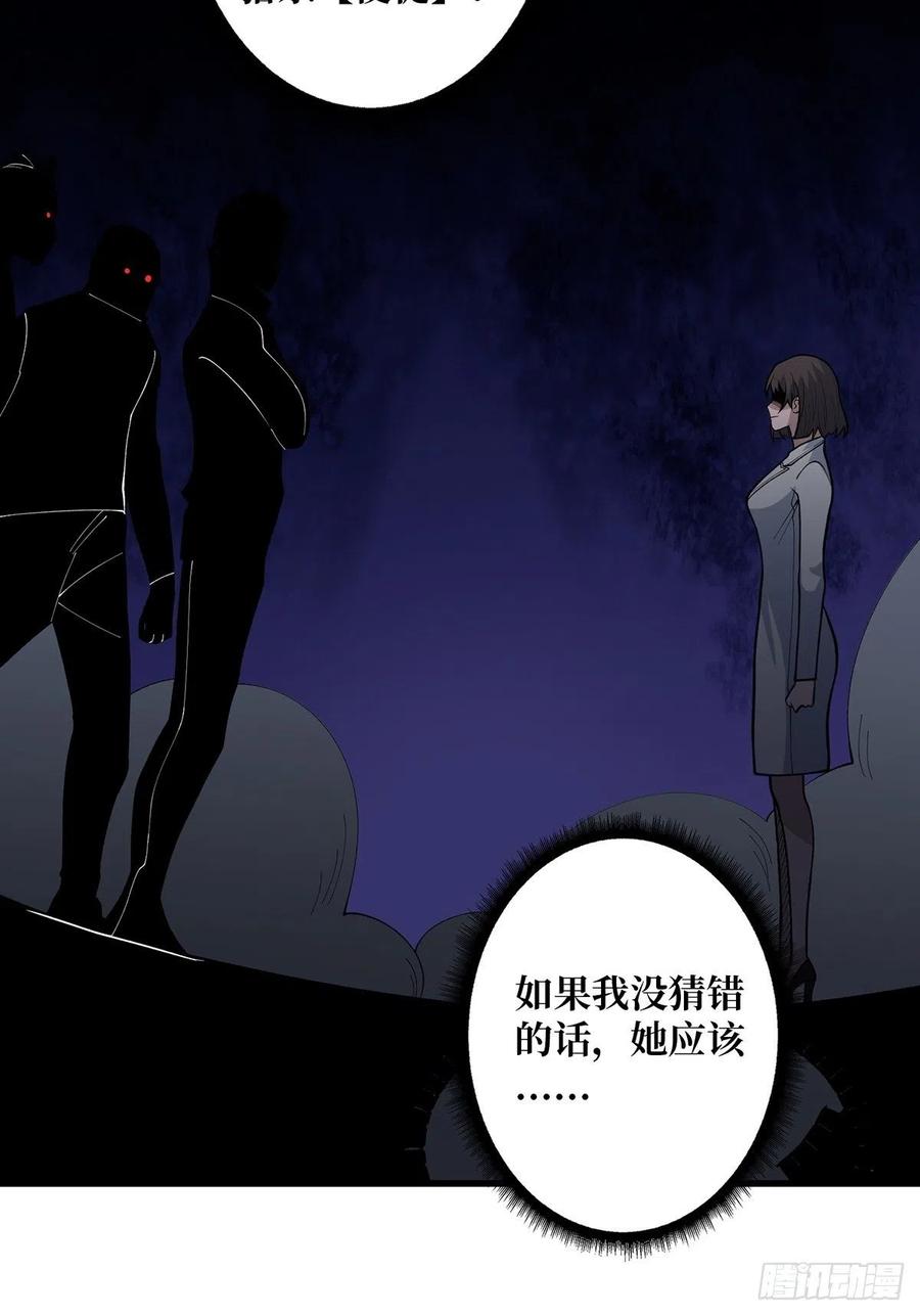 《我真不是反派大佬》第46话 偷心的贼 第33页