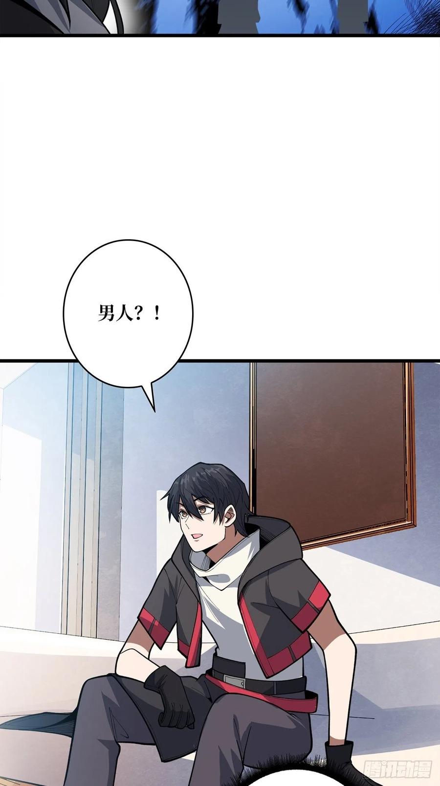 《我真不是反派大佬》第46话 偷心的贼 第23页