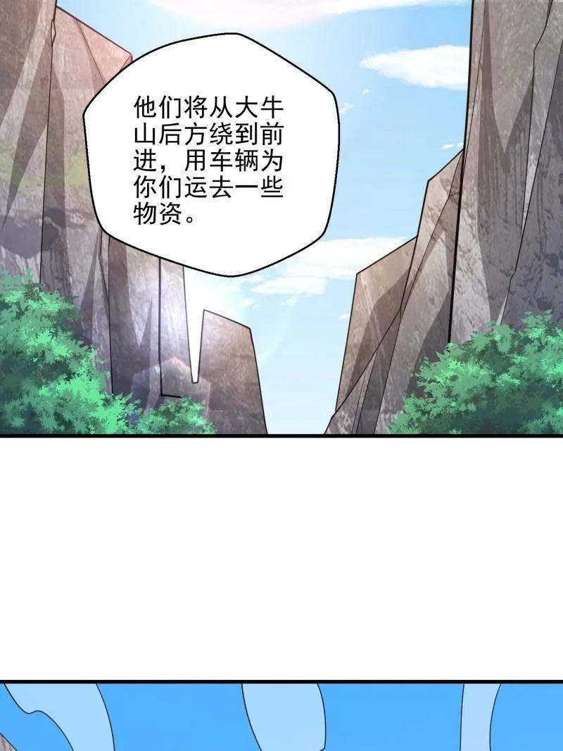 第一序列 第478话 477 坚守阵地 第142页