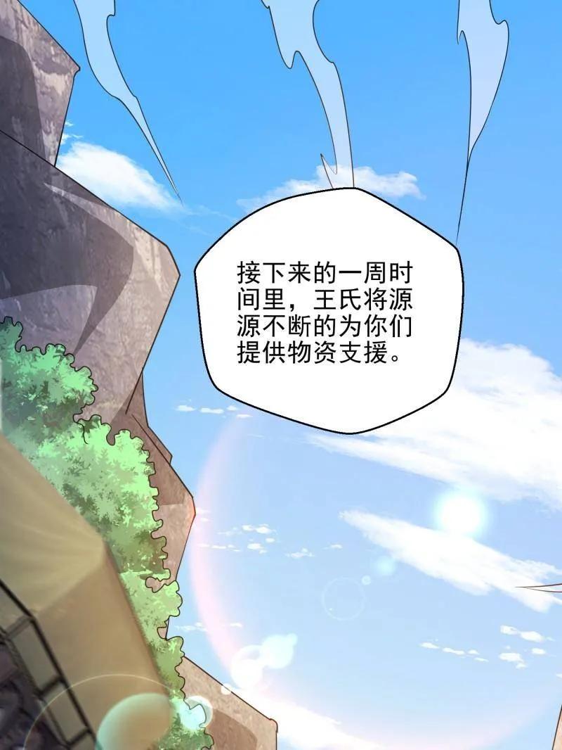 第一序列 第478话 477 坚守阵地 第144页