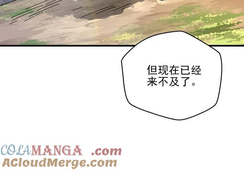 第一序列 第478话 477 坚守阵地 第137页