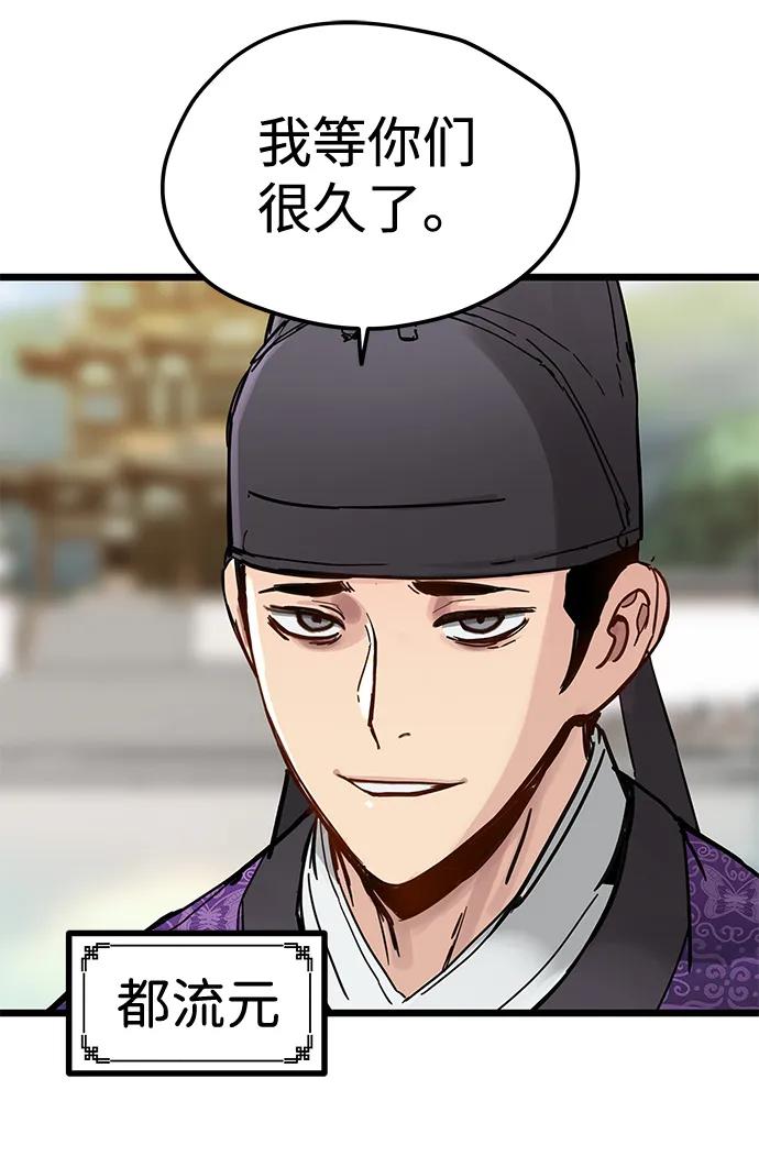 残命天才生存法 第48话 第8页