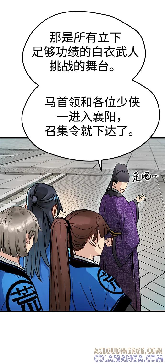 残命天才生存法 第48话 第16页