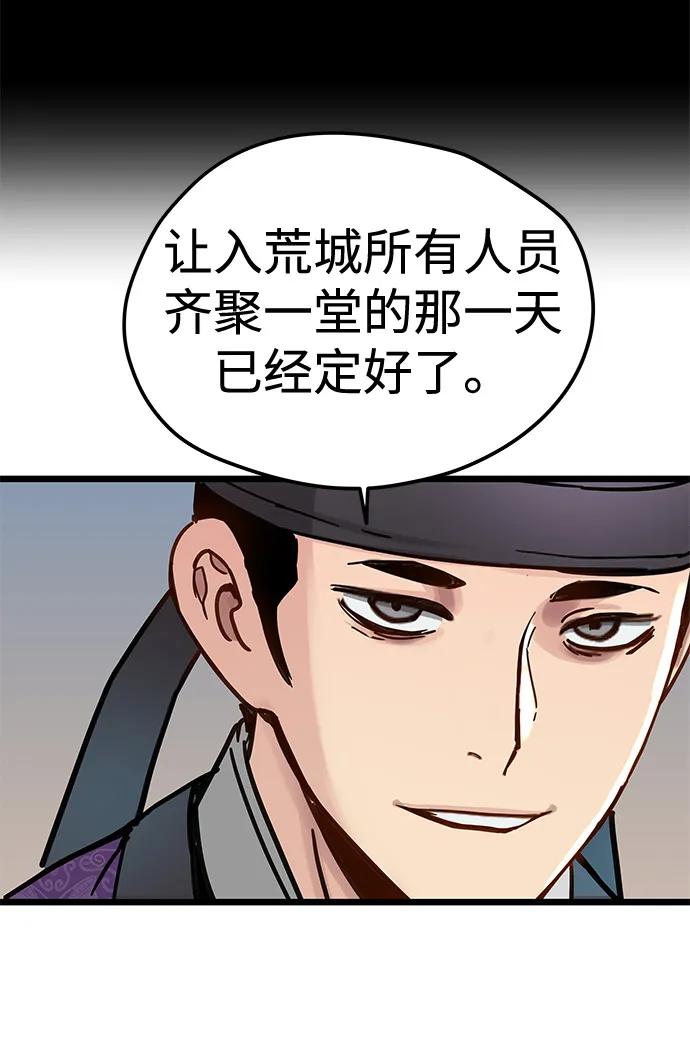 残命天才生存法 第48话 第14页