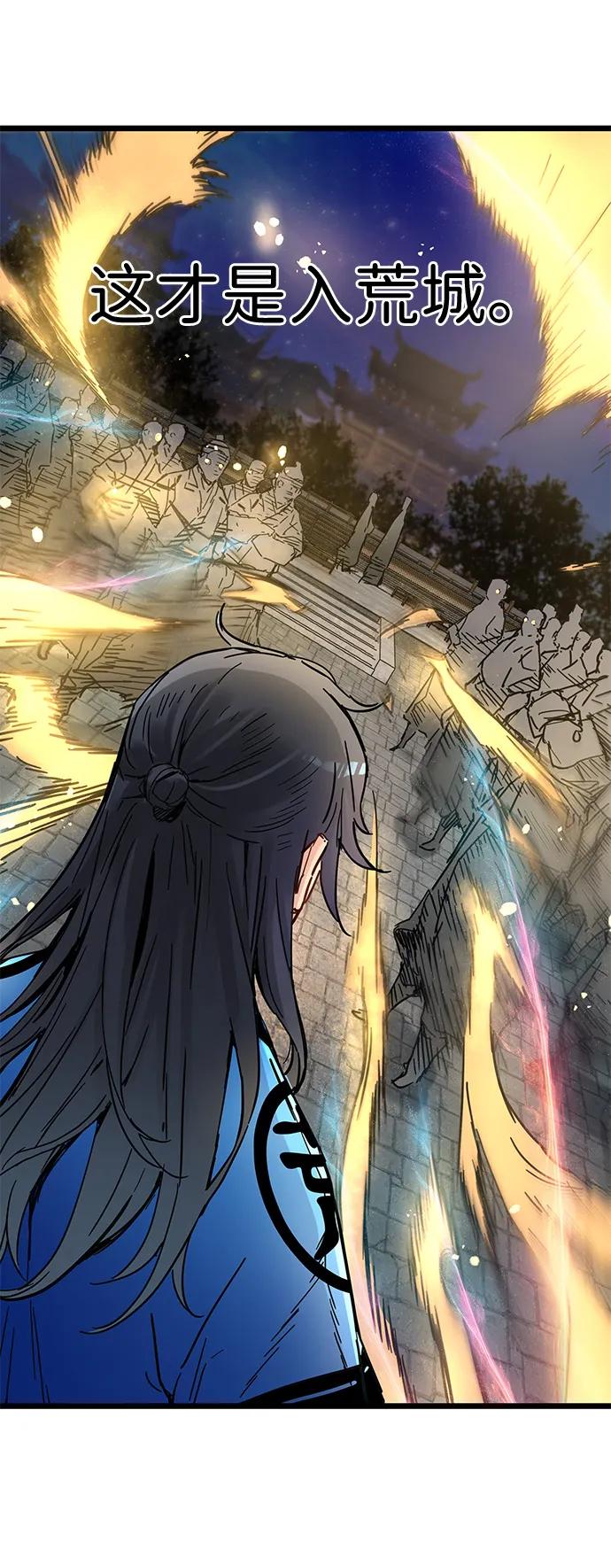 残命天才生存法 第48话 第30页