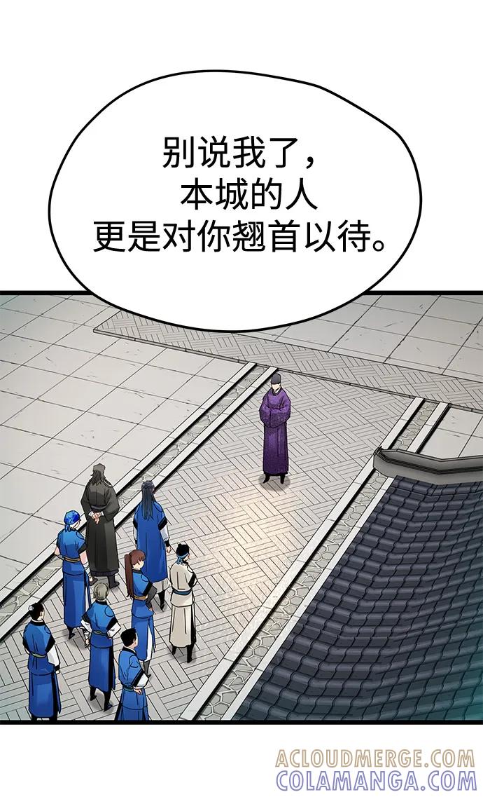 残命天才生存法 第48话 第10页