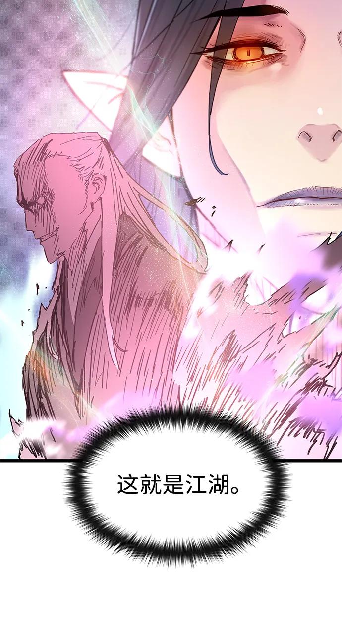 残命天才生存法 第48话 第5页
