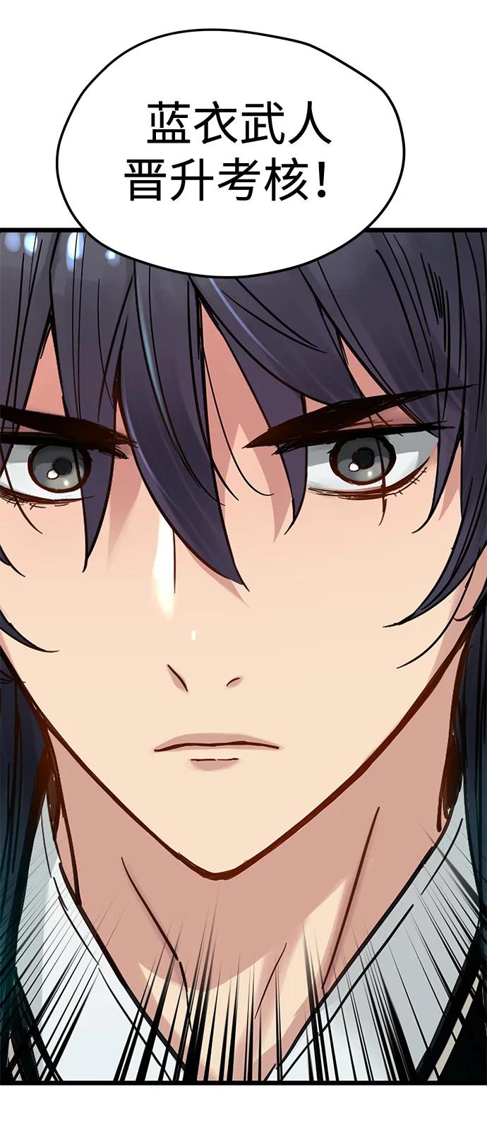 残命天才生存法 第48话 第15页