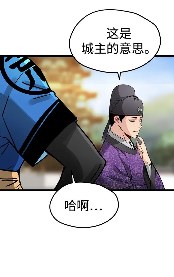 残命天才生存法 第48话 第18页