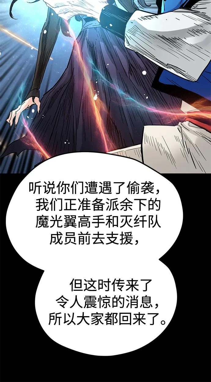 残命天才生存法 第48话 第12页