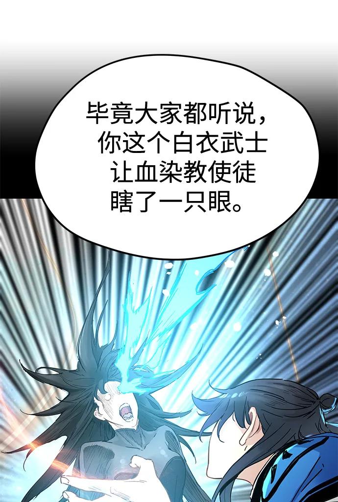 残命天才生存法 第48话 第11页