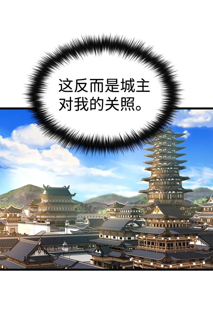 残命天才生存法 第48话 第21页