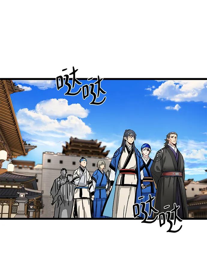 残命天才生存法 第48话 第3页
