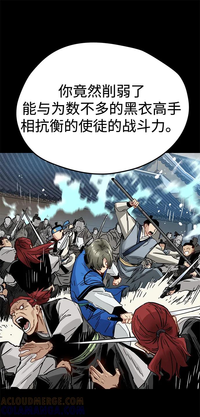 残命天才生存法 第48话 第13页