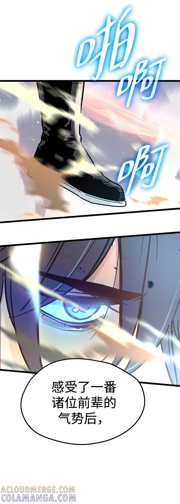 残命天才生存法 第48话 第31页