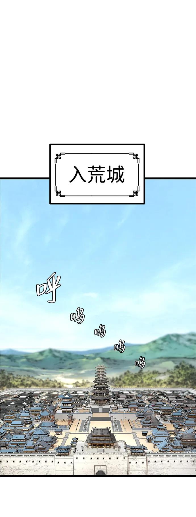 残命天才生存法 第48话 第2页