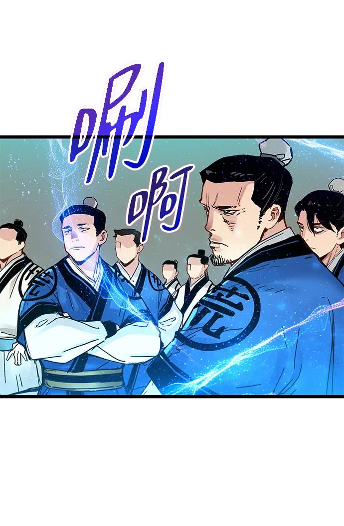 残命天才生存法 第48话 第26页