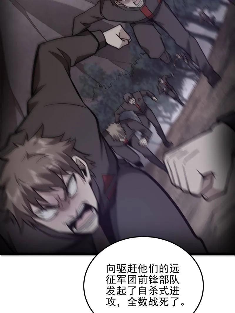 第一序列 第487话 486 秘密行动 第27页