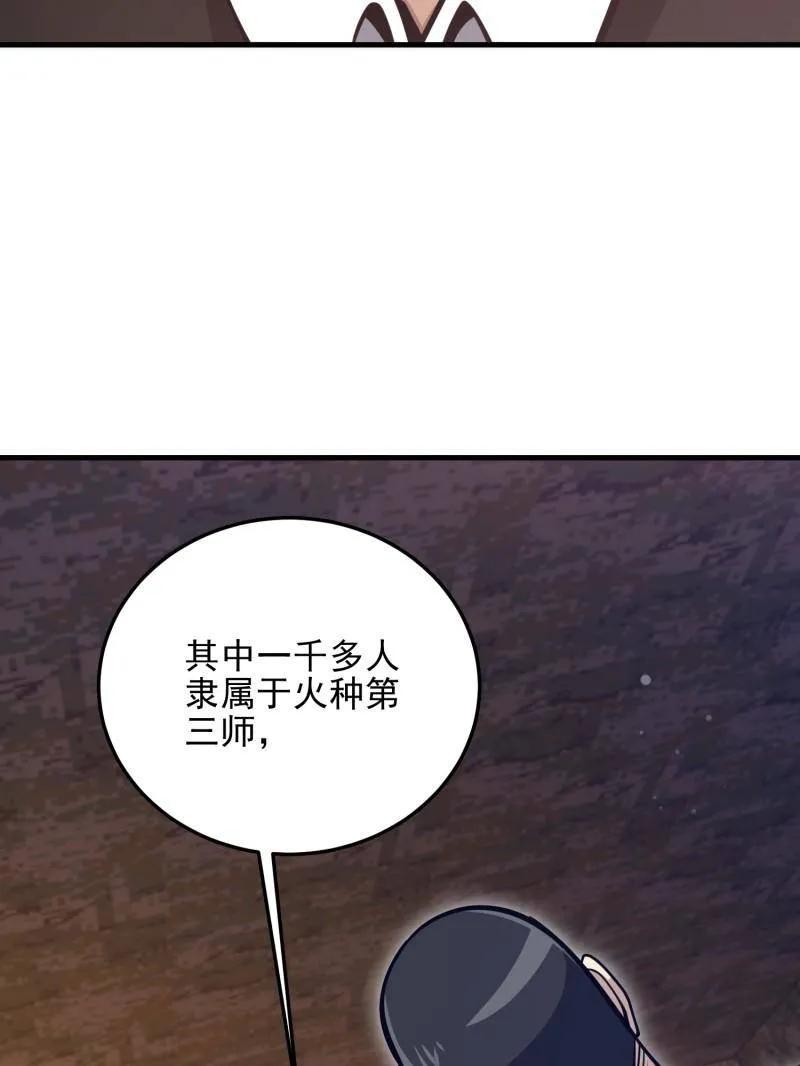 第一序列 第487话 486 秘密行动 第11页