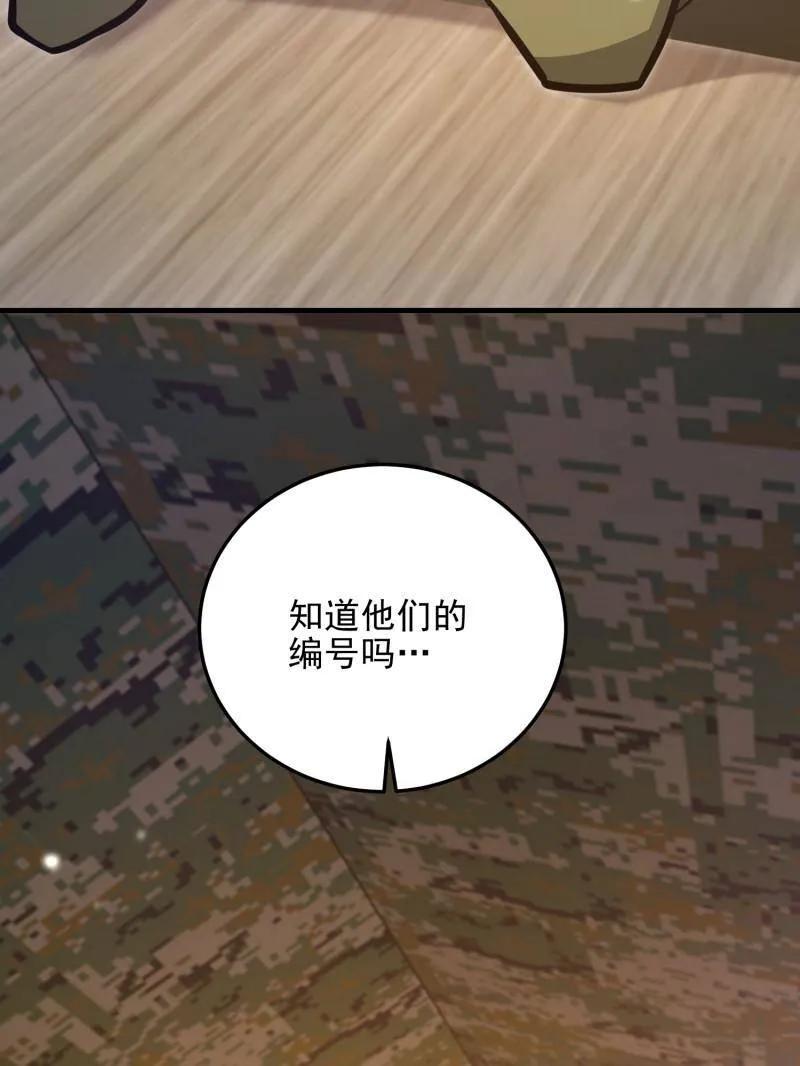 第一序列 第487话 486 秘密行动 第35页