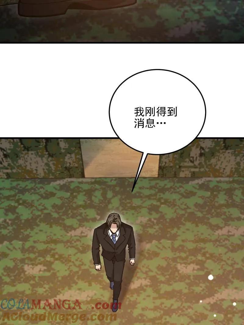 第一序列 第487话 486 秘密行动 第5页