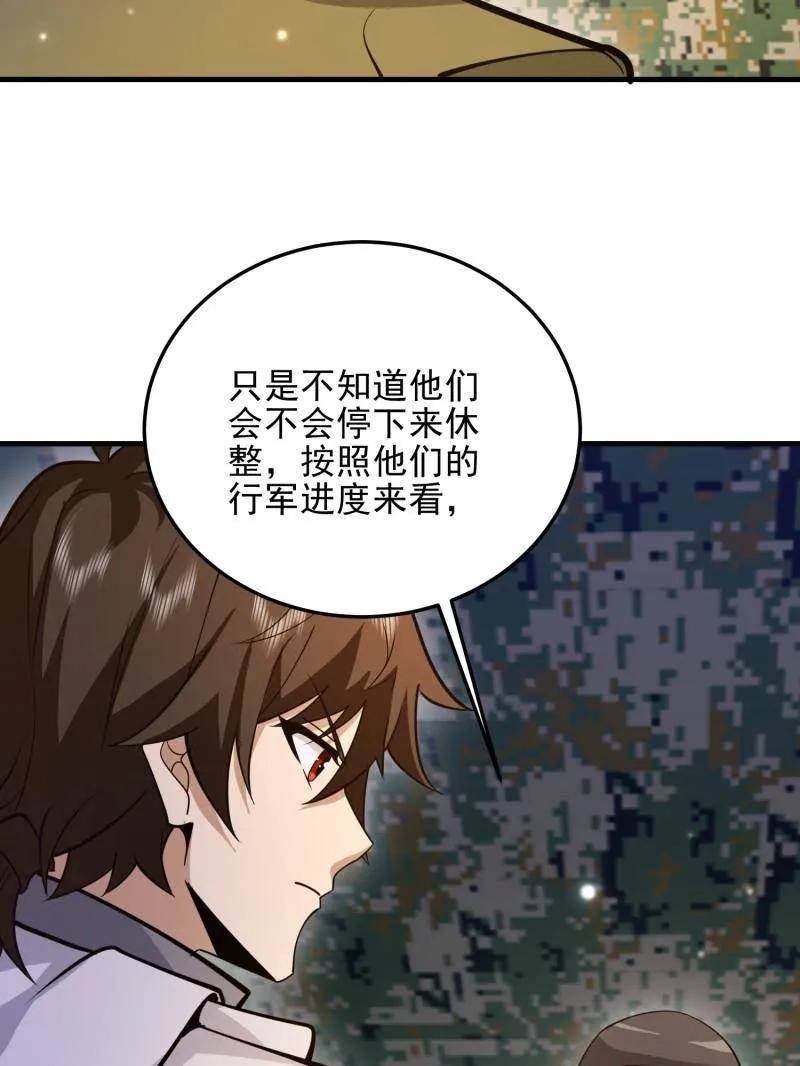 第一序列 第489话 488 战争开始 第200页