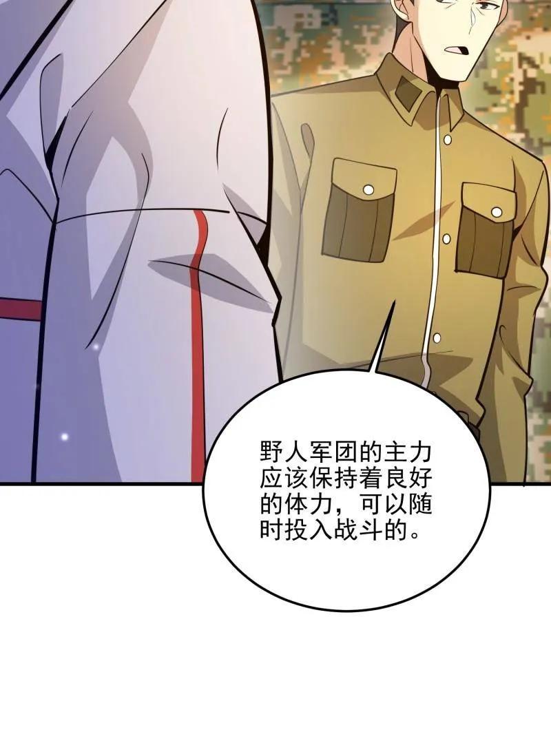 第一序列 第489话 488 战争开始 第202页