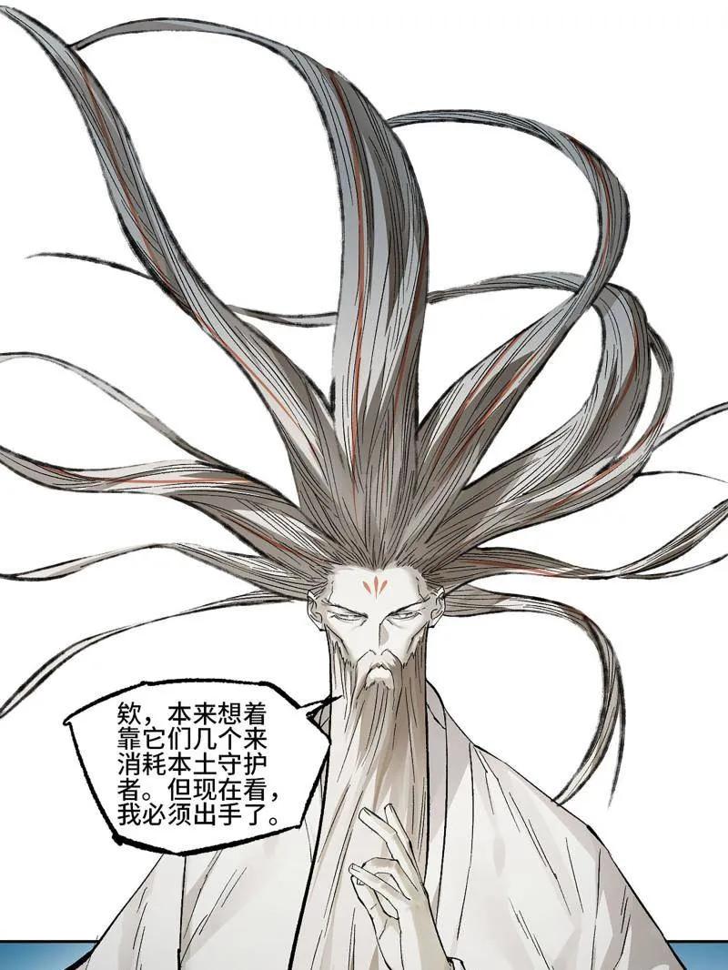 传武 第492话 卷三 173 不安 第24页