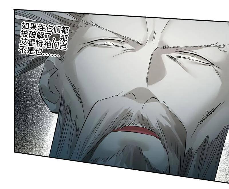传武 第492话 卷三 173 不安 第23页