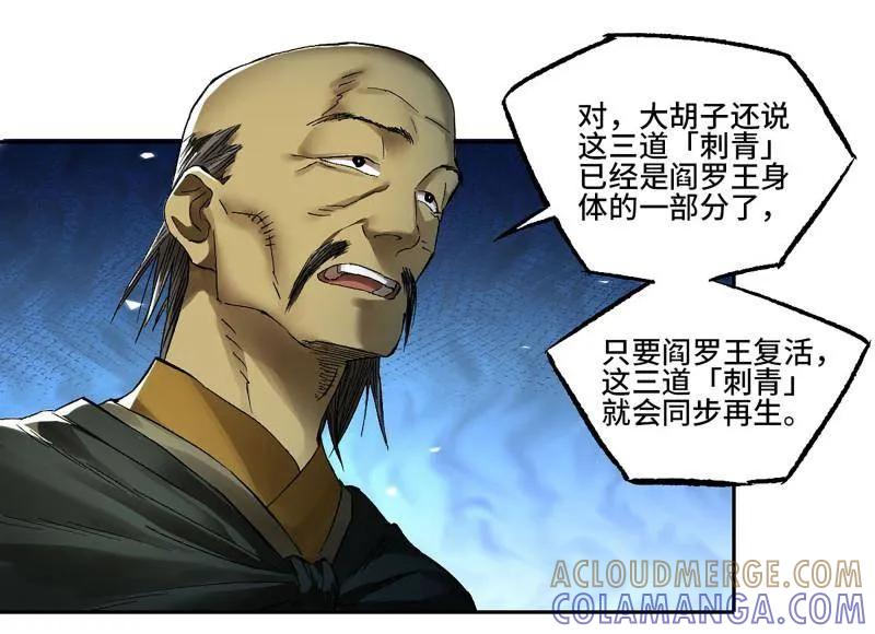 传武 第495话 卷三 176 瞩目 第19页