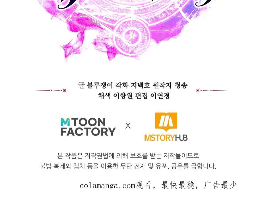 死灵法师：重生的我全技能精通 - 第48话 遇袭 - 第318张图