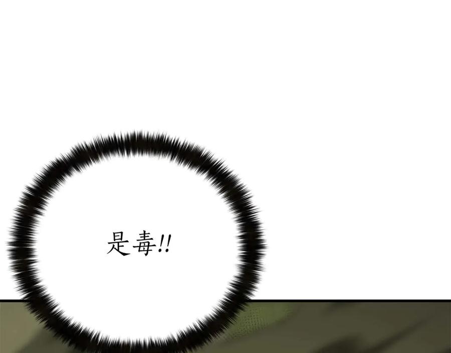 死灵法师：重生的我全技能精通 - 第48话 遇袭 - 第312张图