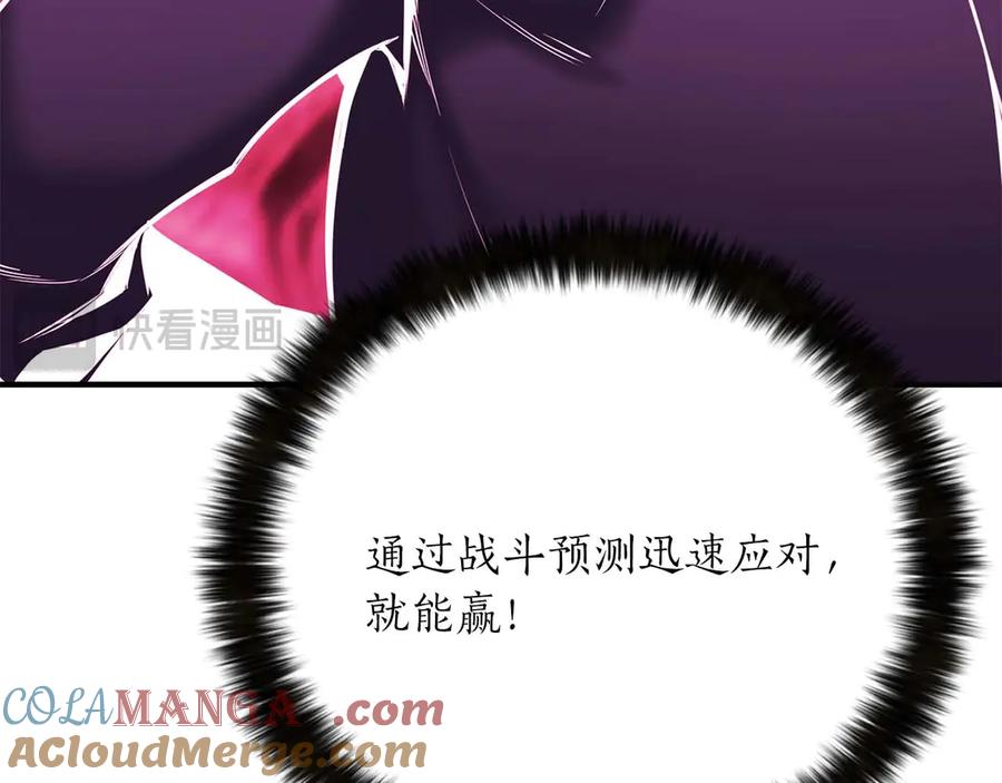 死灵法师：重生的我全技能精通 - 第48话 遇袭 - 第297张图