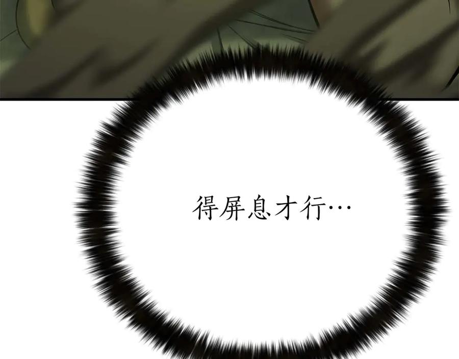 死灵法师：重生的我全技能精通 - 第48话 遇袭 - 第315张图