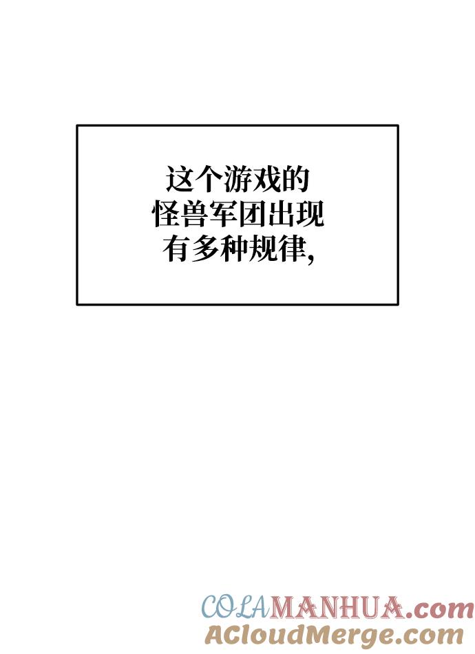 成为塔防游戏里的暴君 第55话 第49页