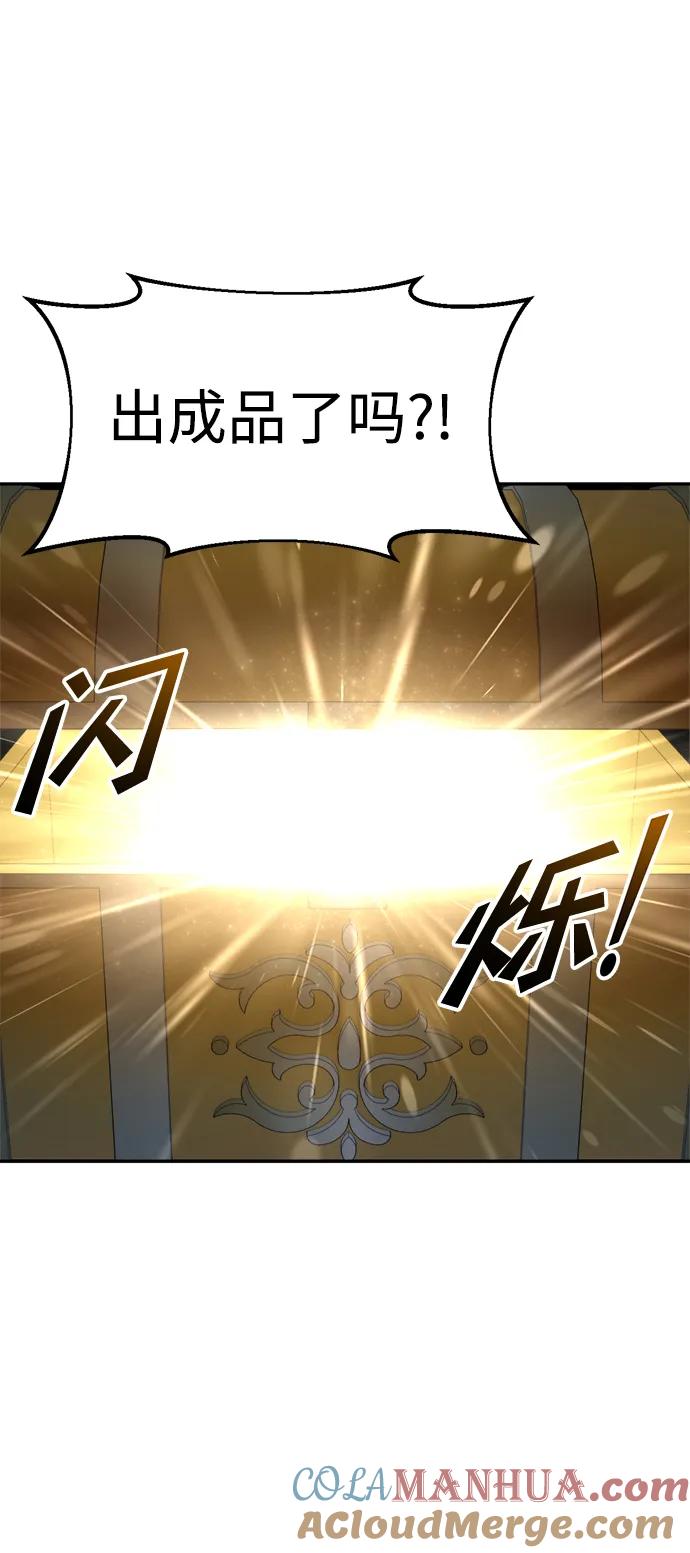 成为塔防游戏里的暴君 第55话 第28页