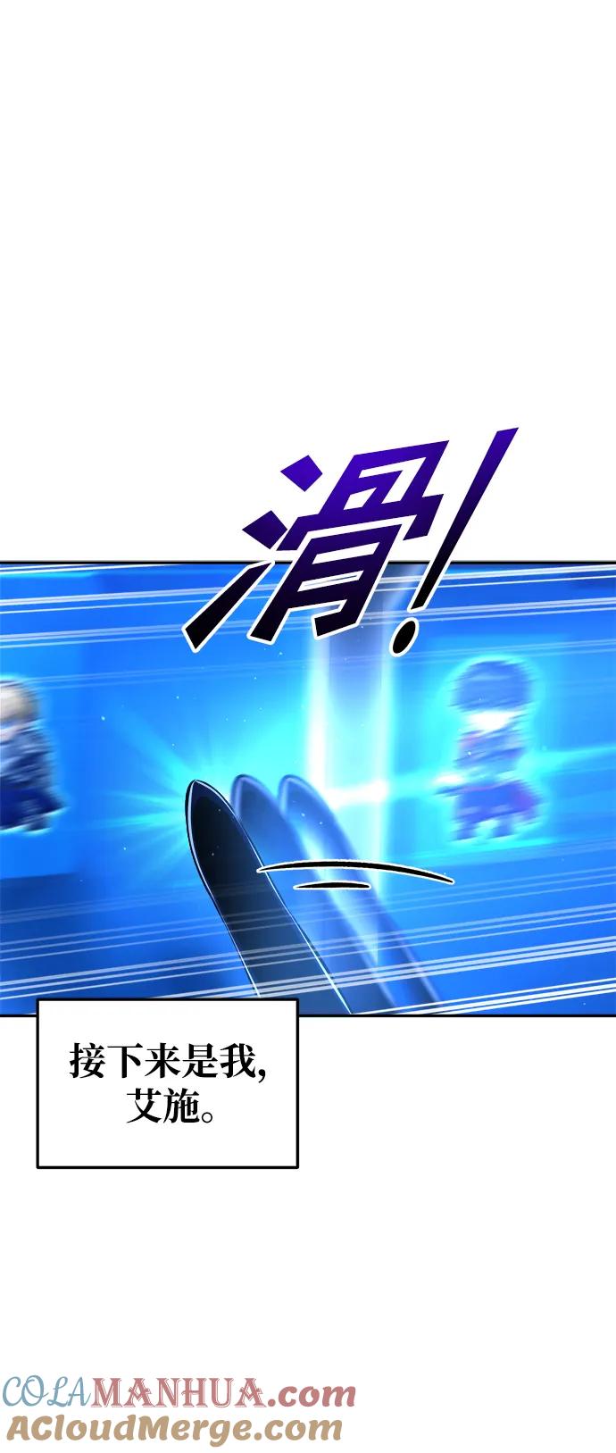 成为塔防游戏里的暴君 第55话 第10页