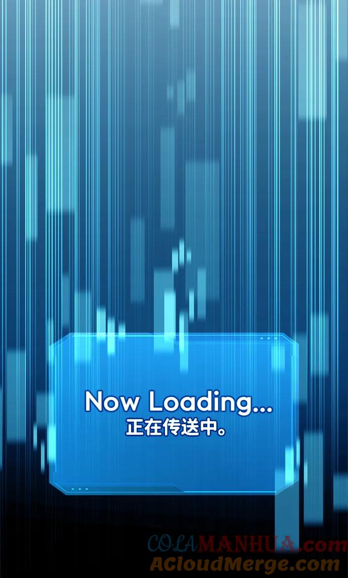 成为塔防游戏里的暴君 第55话 第94页