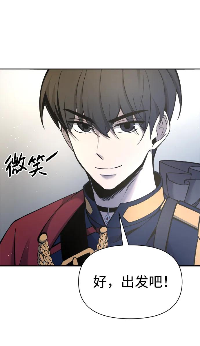 成为塔防游戏里的暴君 第55话 第90页