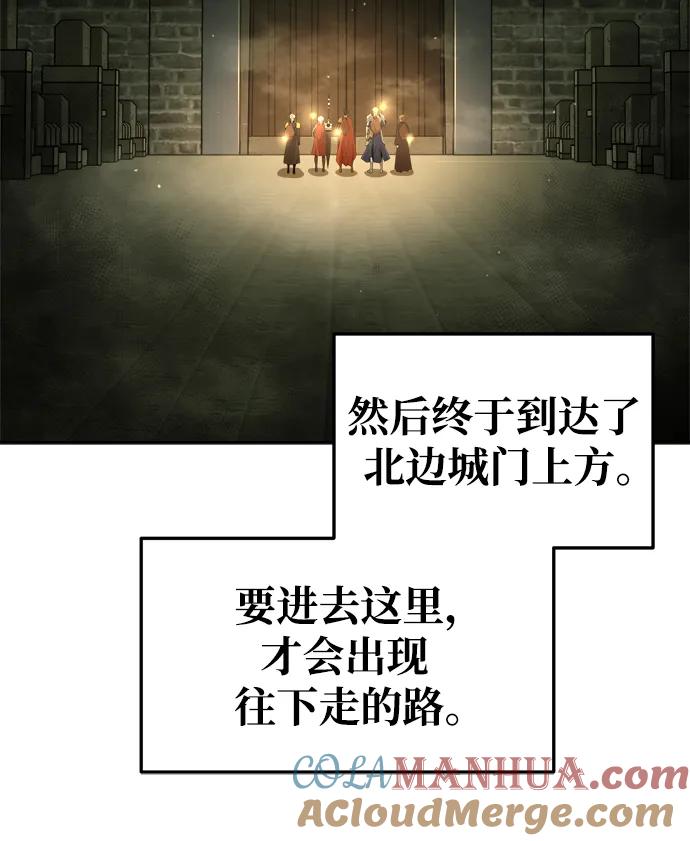 成为塔防游戏里的暴君 第56话 第64页